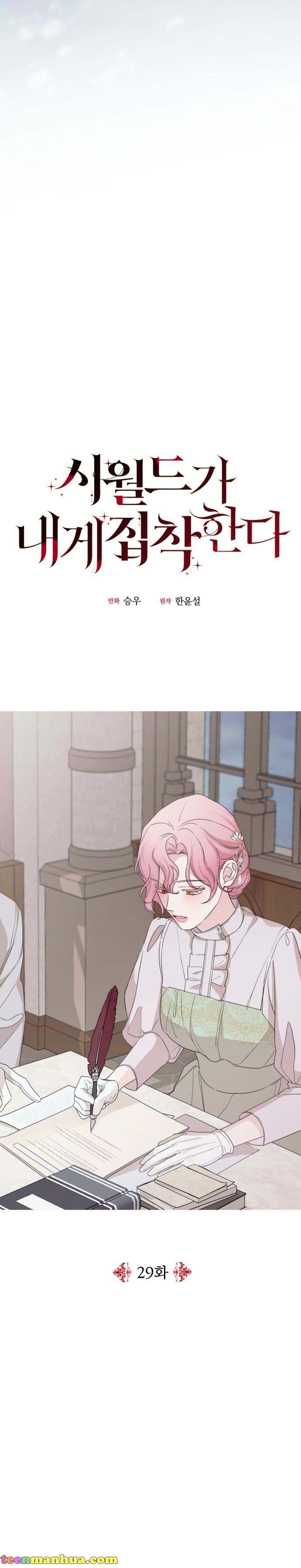 My In-laws are Obsessed With Me Chapter 29 page 10