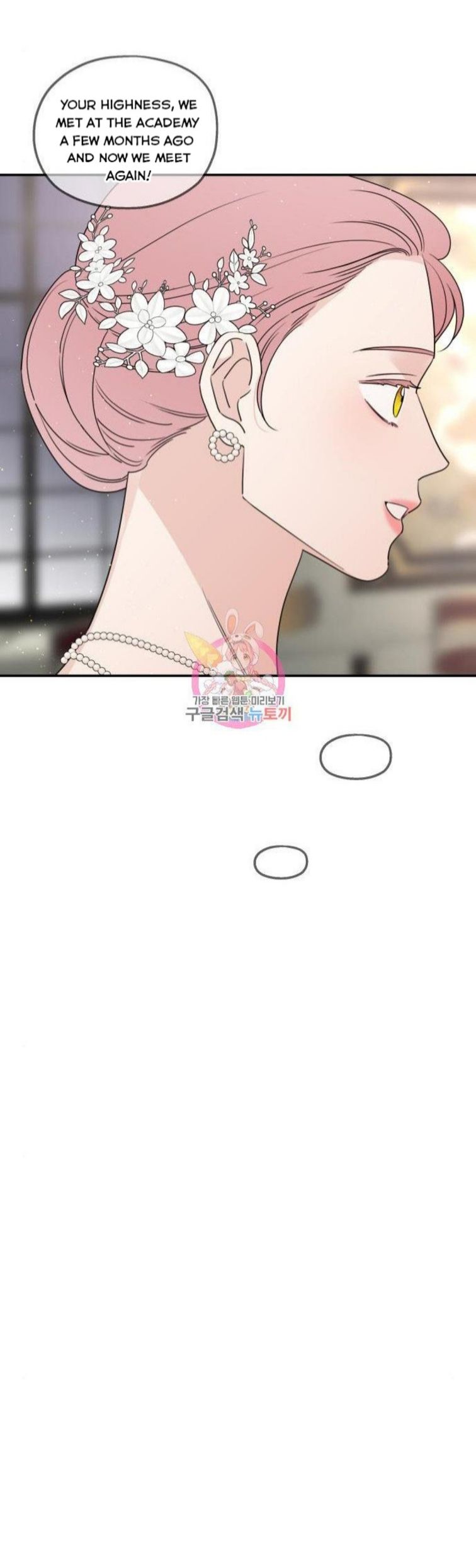 My In-laws are Obsessed With Me Chapter 38 page 17