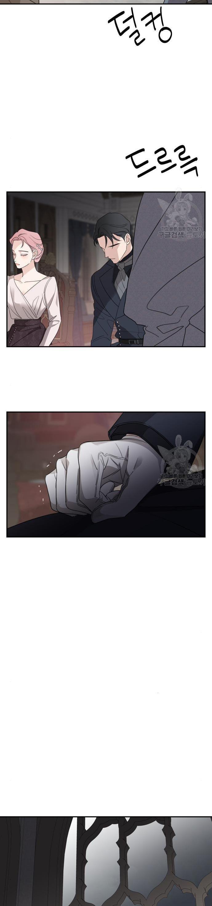 My In-laws are Obsessed With Me Chapter 41 page 12