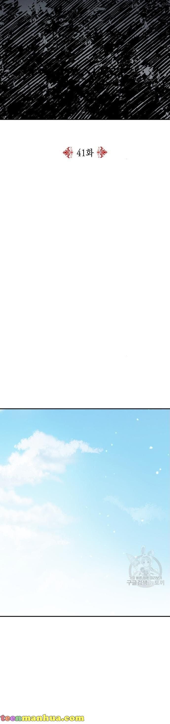 My In-laws are Obsessed With Me Chapter 41 page 24
