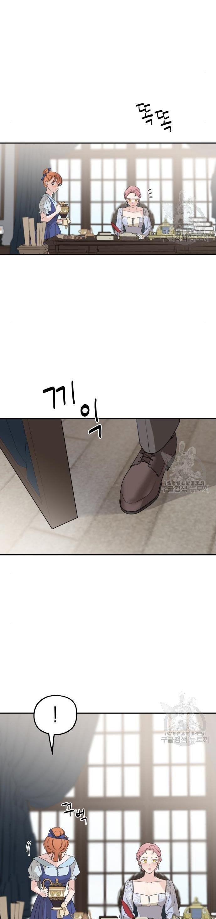 My In-laws are Obsessed With Me Chapter 41 page 30