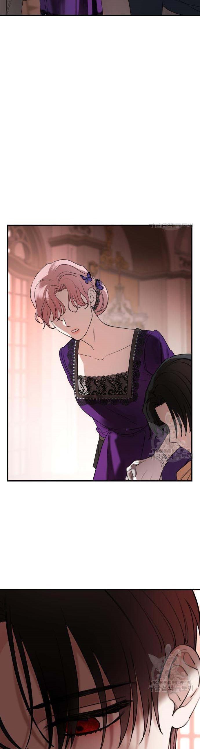 My In-laws are Obsessed With Me Chapter 46 page 43