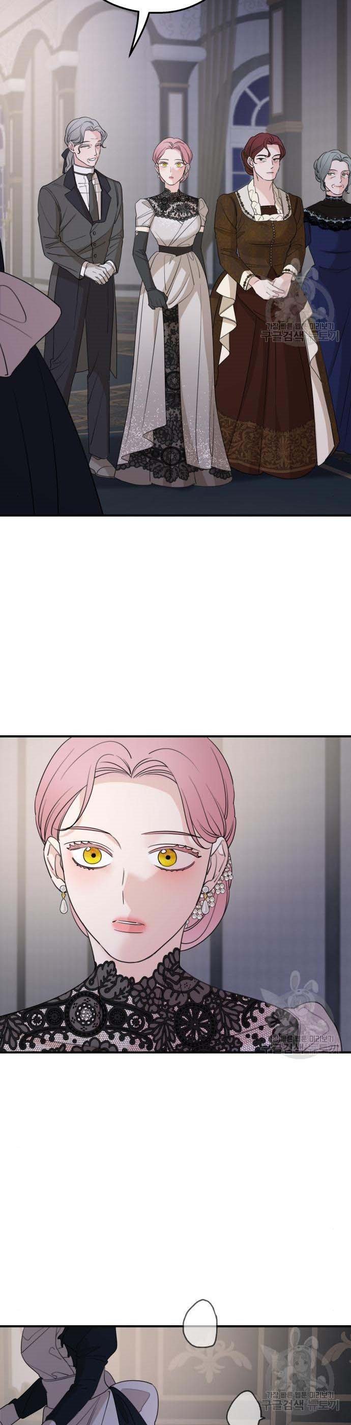 My In-laws are Obsessed With Me Chapter 49.5 page 3
