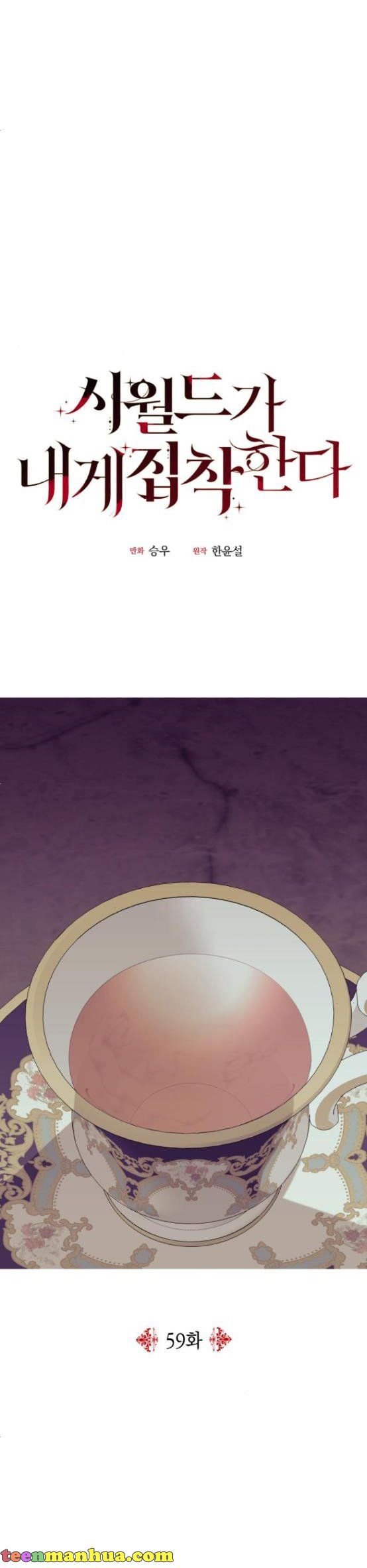My In-laws are Obsessed With Me Chapter 59 page 2