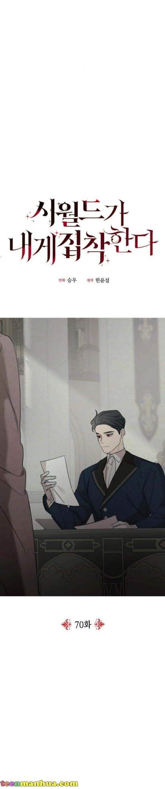My In-laws are Obsessed With Me Chapter 70 page 6