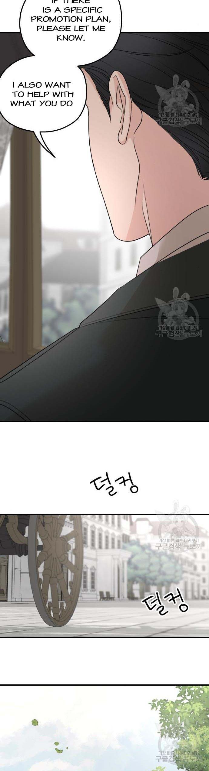 My In-laws are Obsessed With Me Chapter 74 page 39