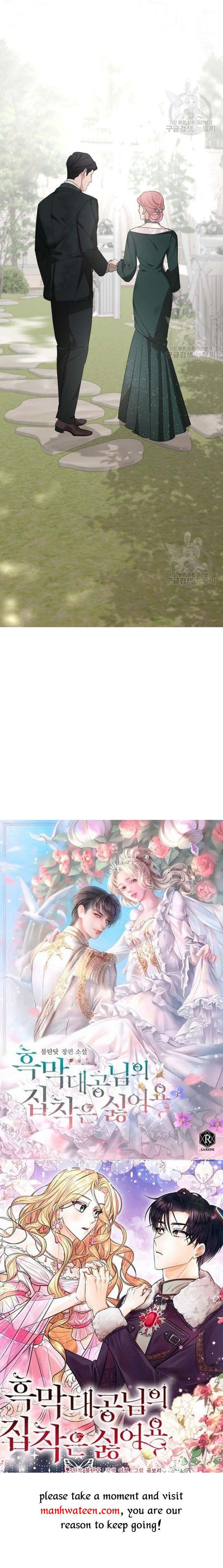 My In-laws are Obsessed With Me Chapter 74 page 47