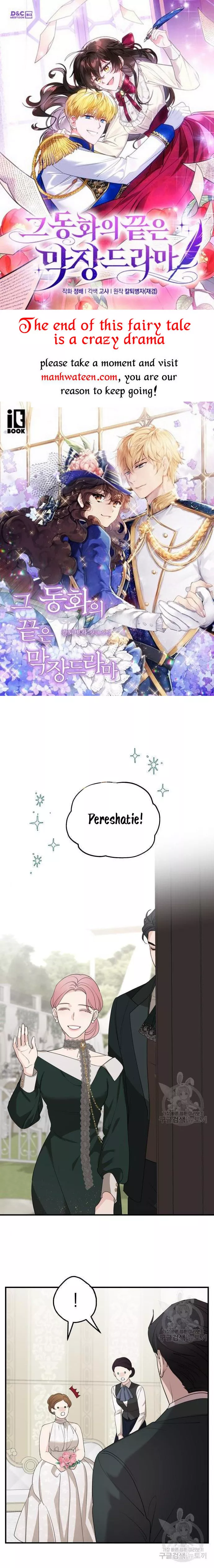 My In-laws are Obsessed With Me Chapter 75 page 0