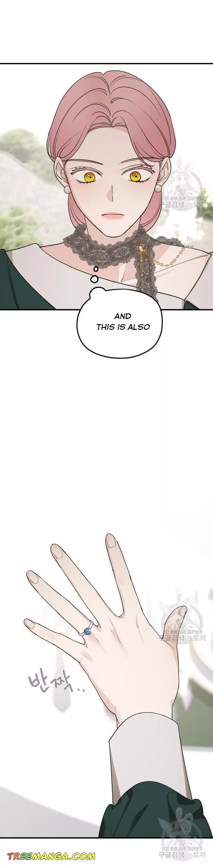 My In-laws are Obsessed With Me Chapter 75 page 16