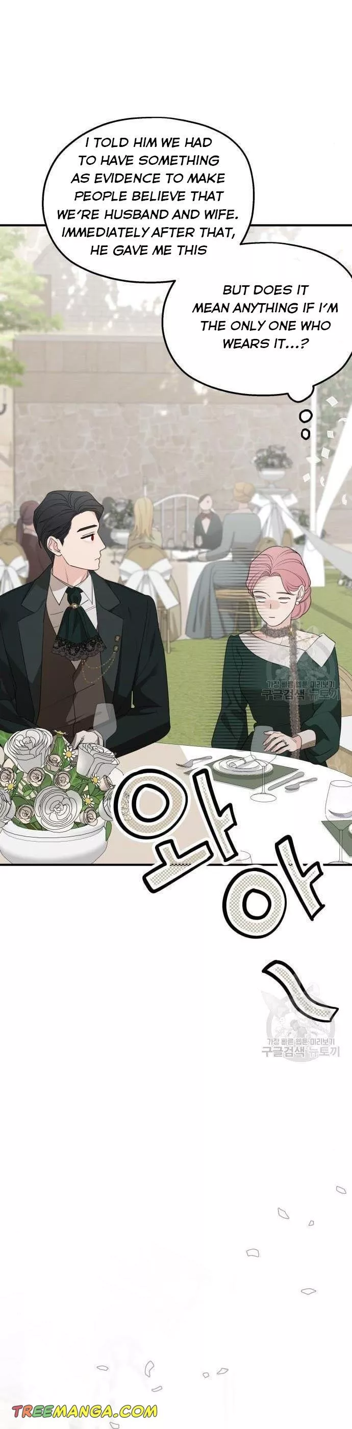 My In-laws are Obsessed With Me Chapter 75 page 17