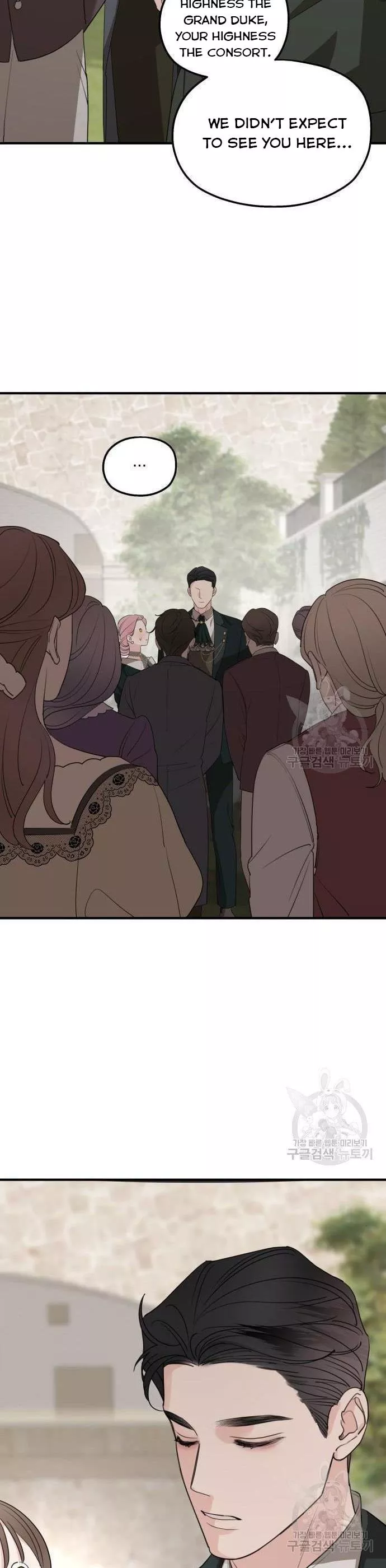 My In-laws are Obsessed With Me Chapter 75 page 7