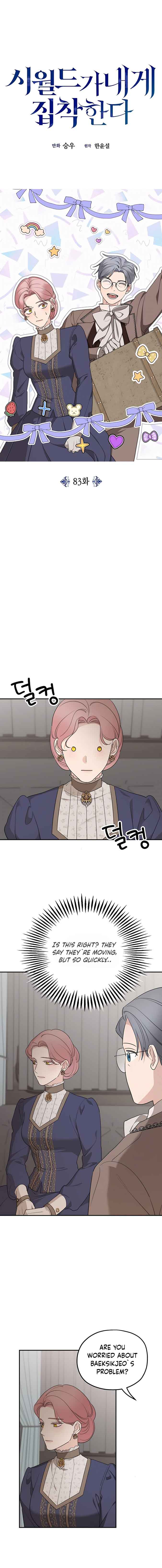 My In-laws are Obsessed With Me Chapter 83 page 3
