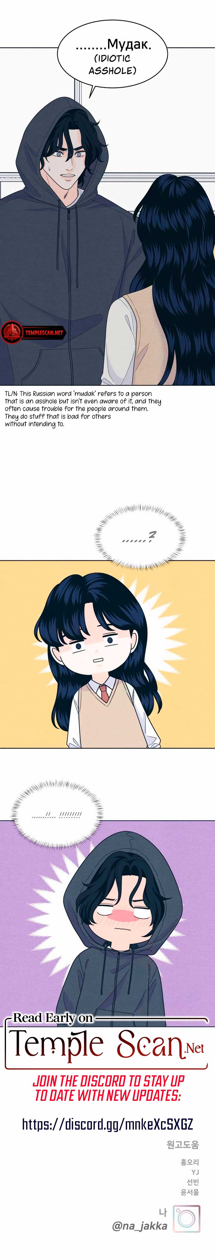 My Introverted Boy Chapter 48 page 7