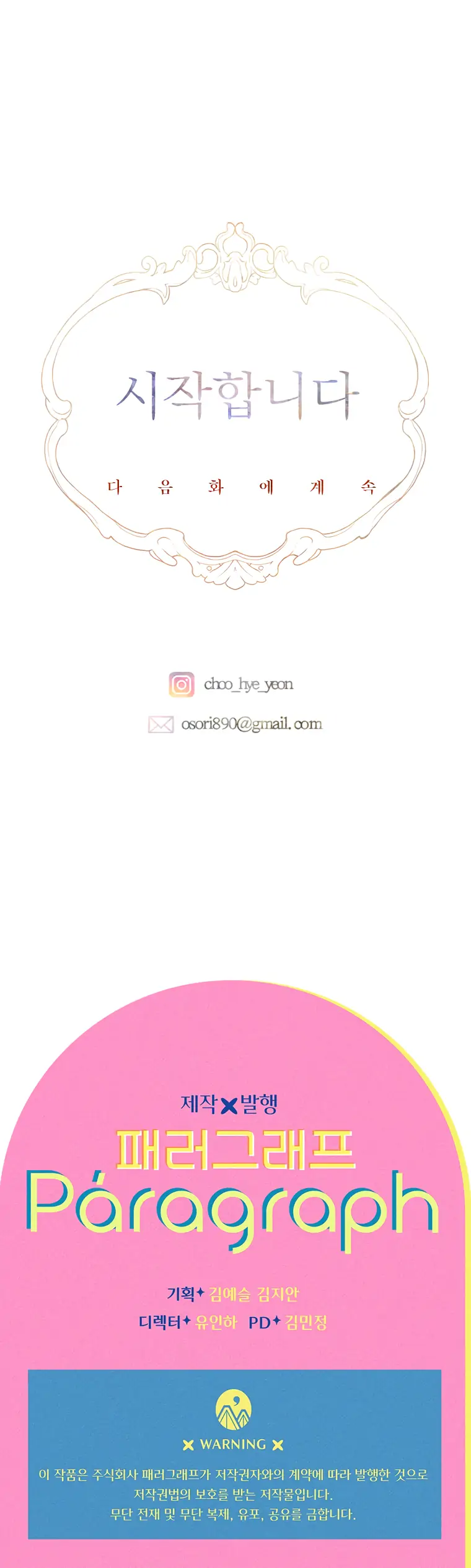 My Mother Gets Married Again Chapter 1 page 16