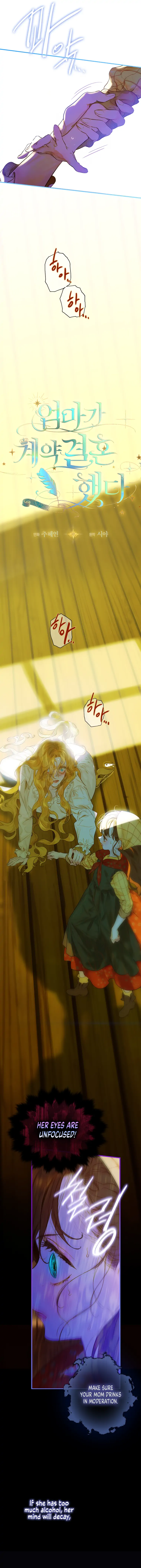 My Mother Gets Married Again Chapter 2 page 2
