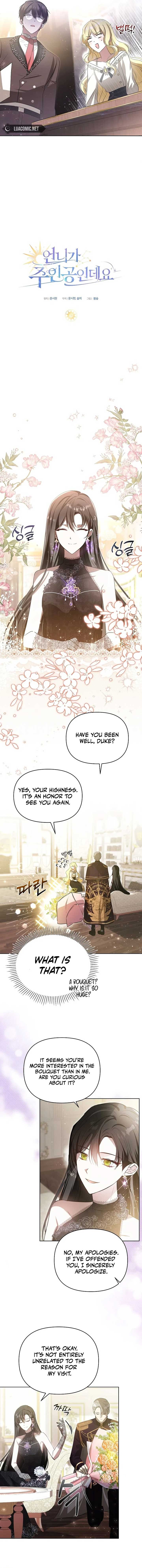 My Sister Is the Main Character Chapter 11 page 6