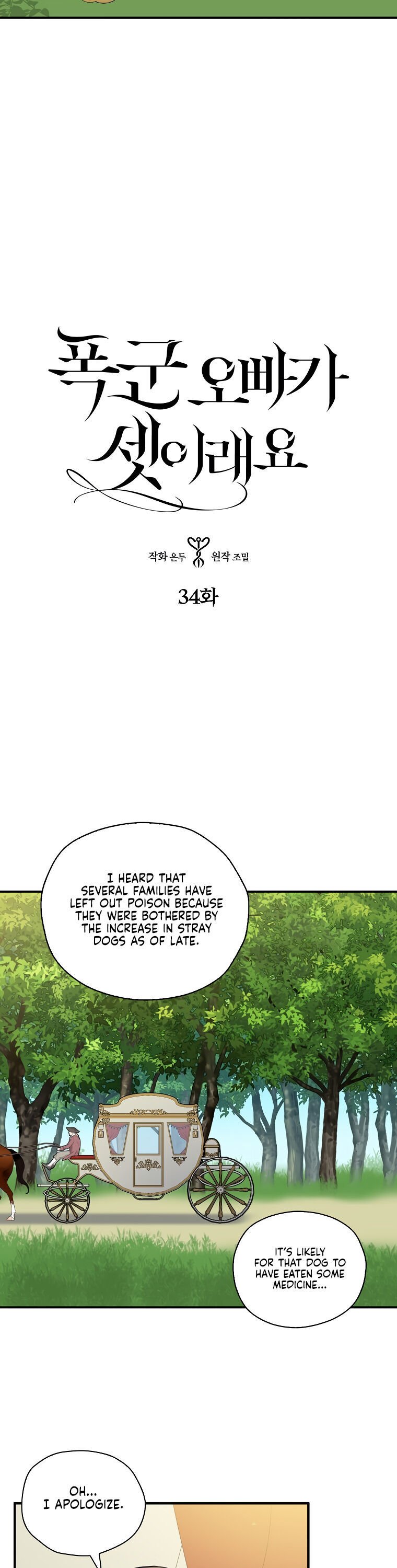 My Three Tyrant Brothers Chapter 34 page 4