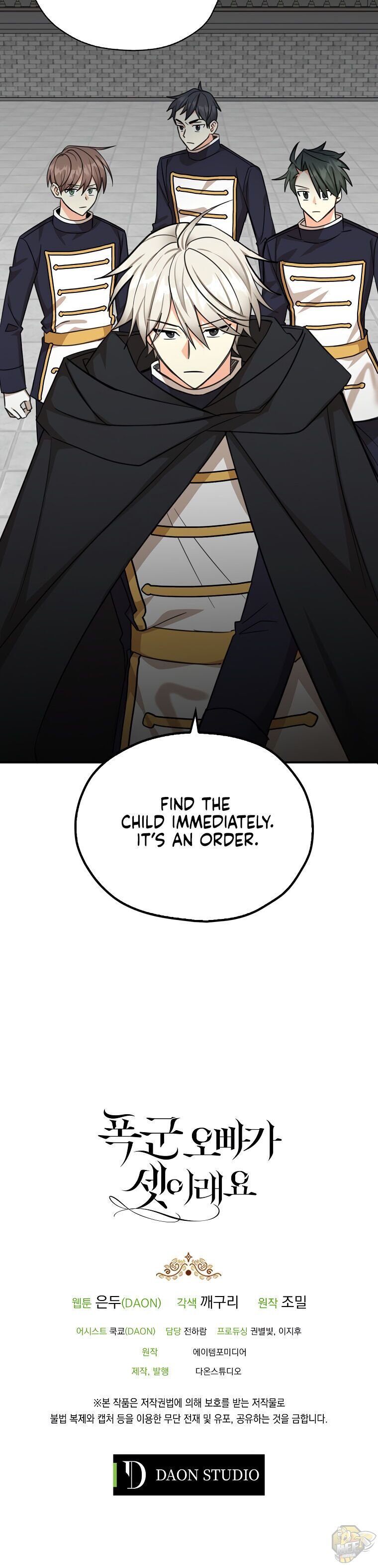 My Three Tyrant Brothers Chapter 37 page 23