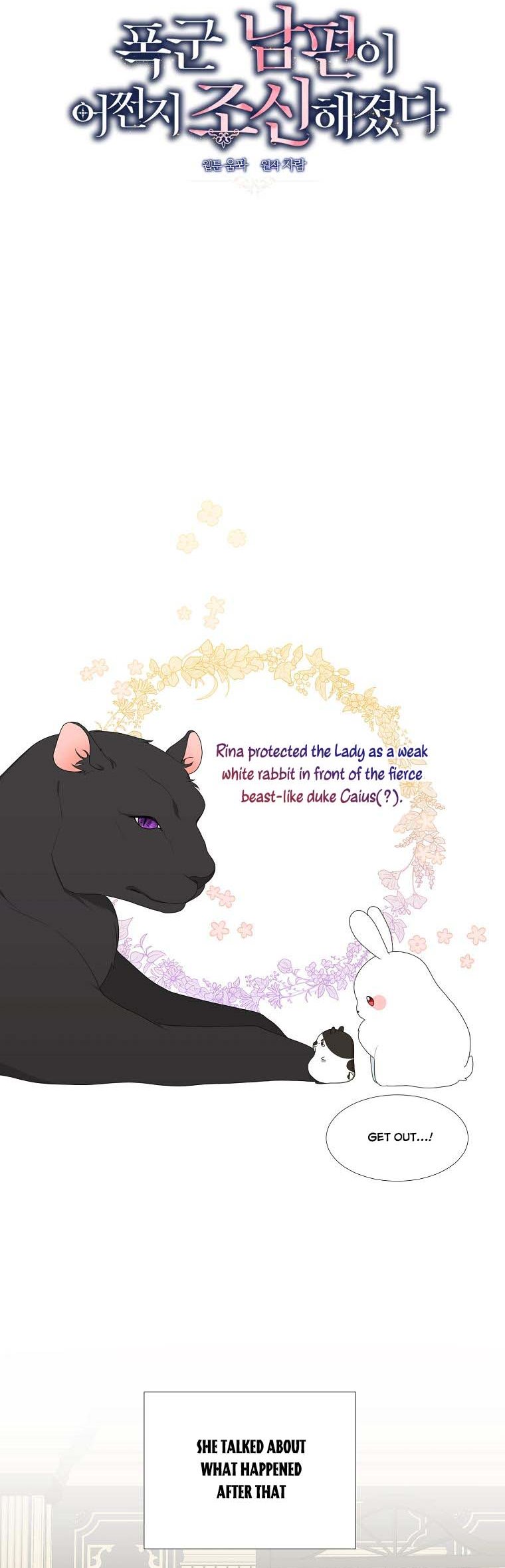 My tyrant’s husband somehow became cautious Chapter 14 page 15