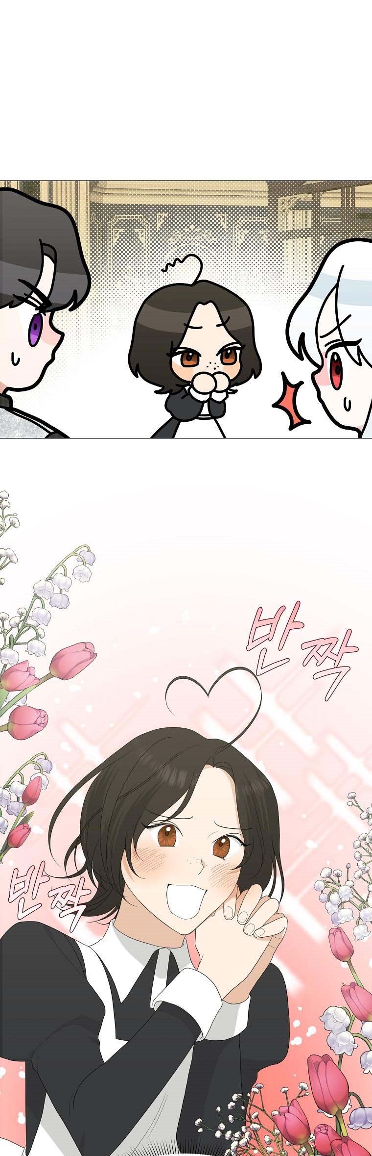 My tyrant’s husband somehow became cautious Chapter 14 page 7