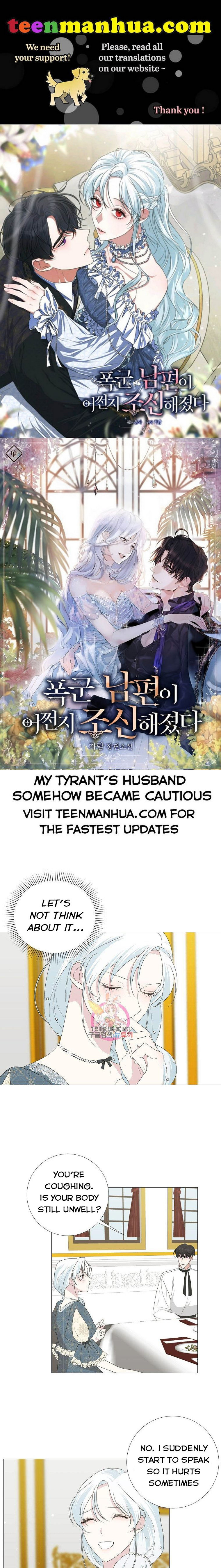 My tyrant’s husband somehow became cautious Chapter 17 page 0