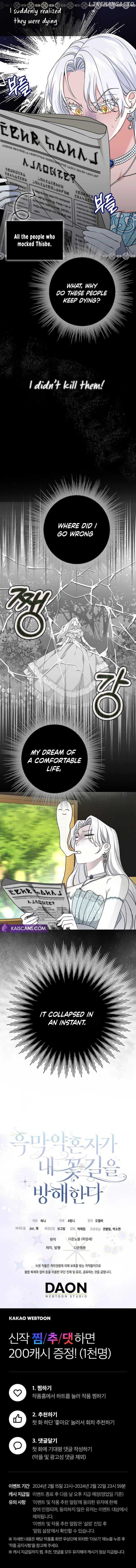My Villain Fiancé is Interfering With My Flowery Path Chapter 1 page 14