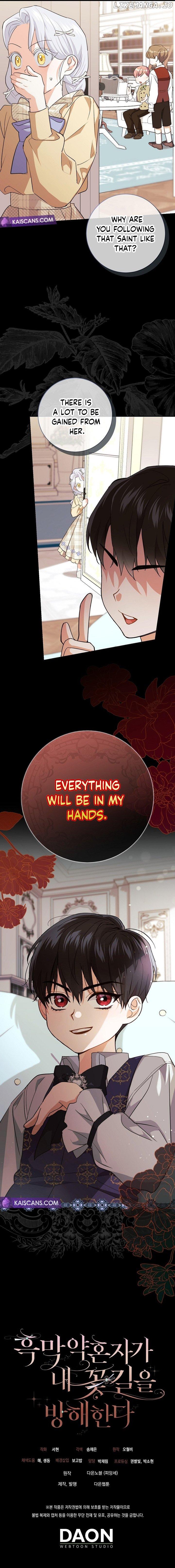 My Villain Fiancé is Interfering With My Flowery Path Chapter 10 page 12