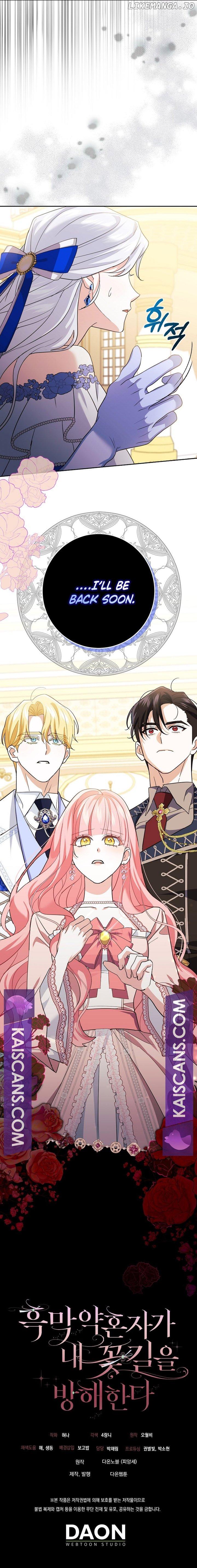 My Villain Fiancé is Interfering With My Flowery Path Chapter 12 page 14