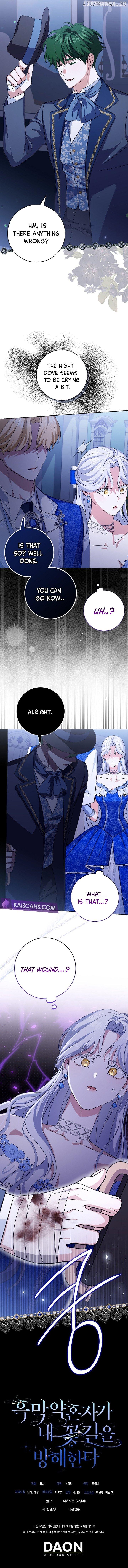 My Villain Fiancé is Interfering With My Flowery Path Chapter 14 page 12