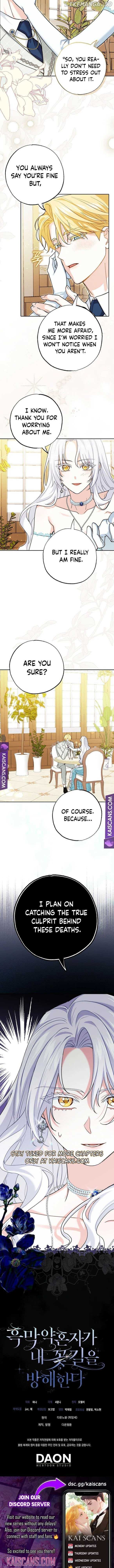 My Villain Fiancé is Interfering With My Flowery Path Chapter 2 page 13