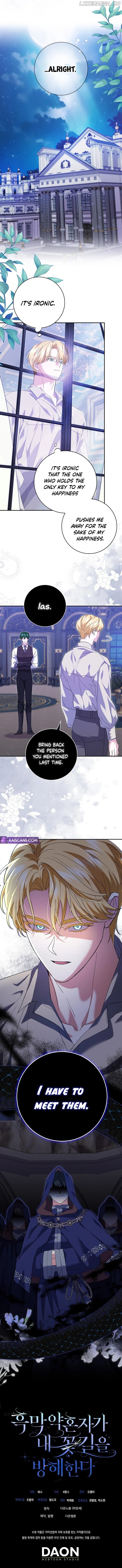 My Villain Fiancé is Interfering With My Flowery Path Chapter 22 page 8