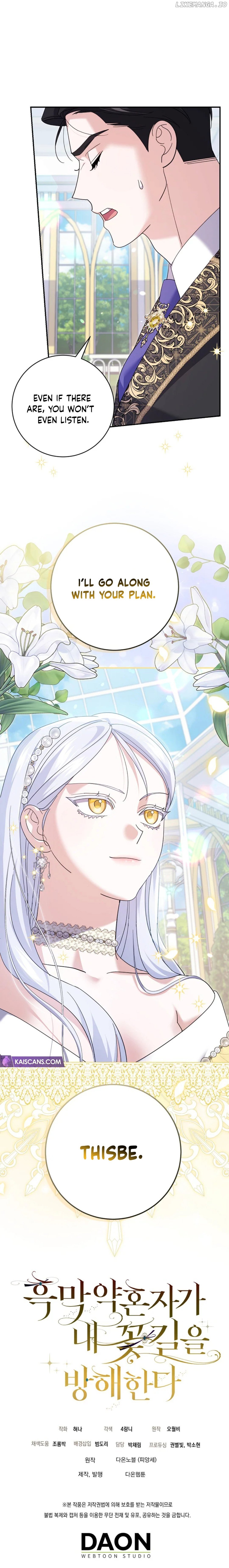 My Villain Fiancé is Interfering With My Flowery Path Chapter 23 page 8