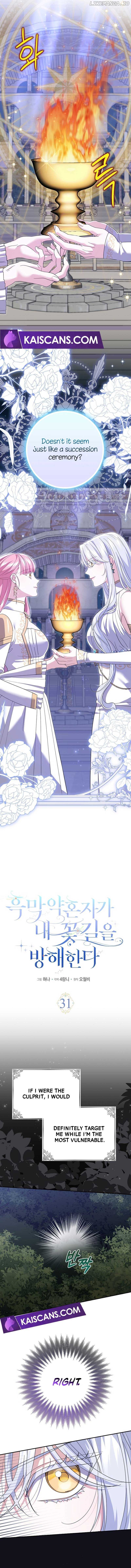 My Villain Fiancé is Interfering With My Flowery Path Chapter 31 page 2