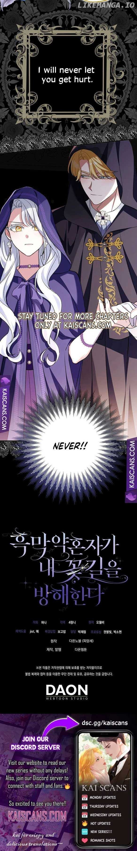 My Villain Fiancé is Interfering With My Flowery Path Chapter 5 page 12