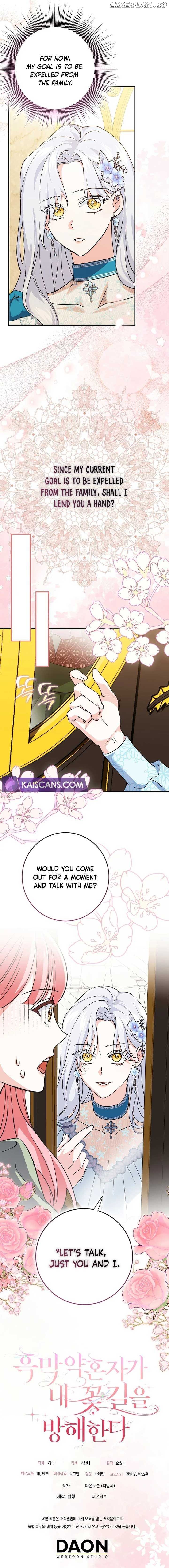 My Villain Fiancé is Interfering With My Flowery Path Chapter 7 page 11