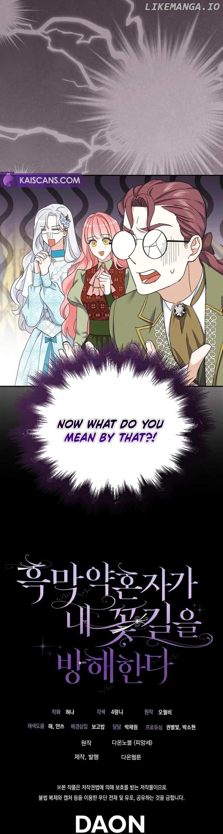 My Villain Fiancé is Interfering With My Flowery Path Chapter 8 page 15