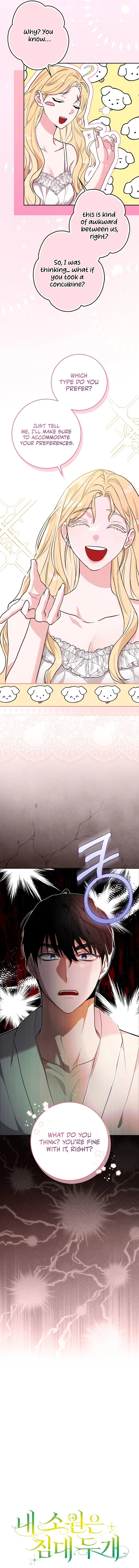 My Wish Is Two Separate Beds Chapter 1 page 17