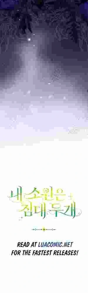 My Wish Is Two Separate Beds Chapter 18 page 42