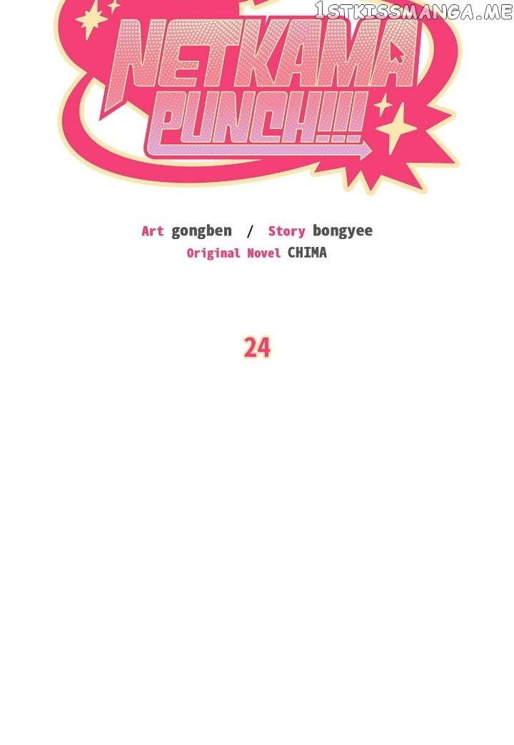 Netkama Punch!!! Chapter 24 page 10