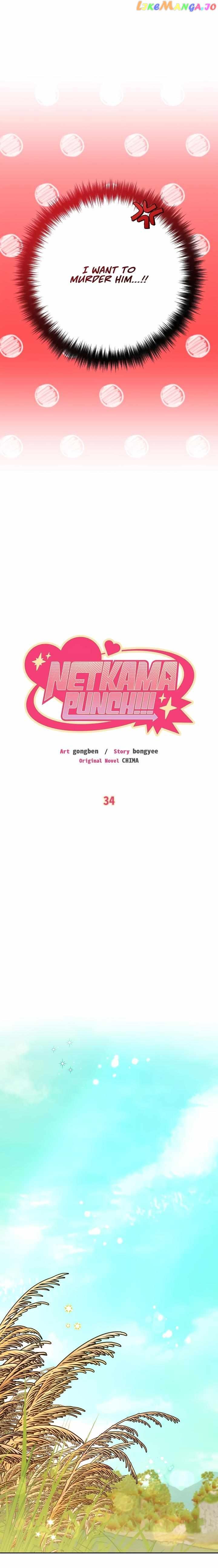 Netkama Punch!!! Chapter 34 page 6