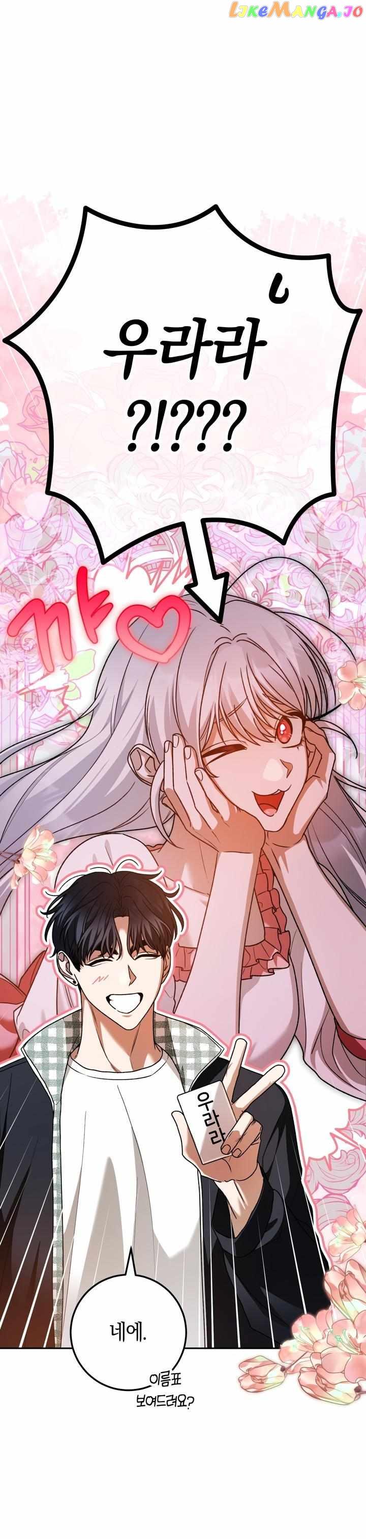 Netkama Punch!!! Chapter 35 page 26