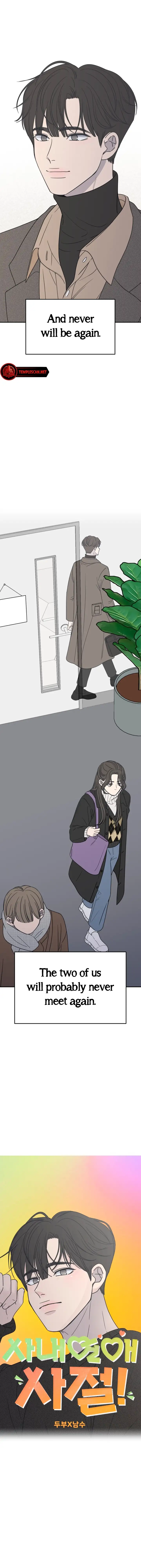 No Dating Allowed In The Office Chapter 1 page 11