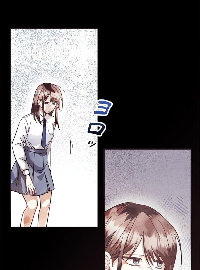 No More Regrets, Just Kill Me Chapter 1 page 38