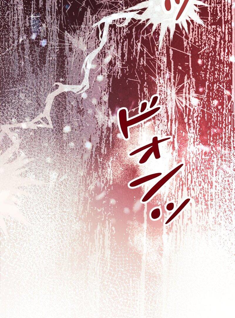 No More Regrets, Just Kill Me Chapter 1 page 55