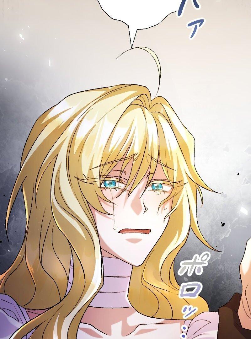 No More Regrets, Just Kill Me Chapter 1 page 7