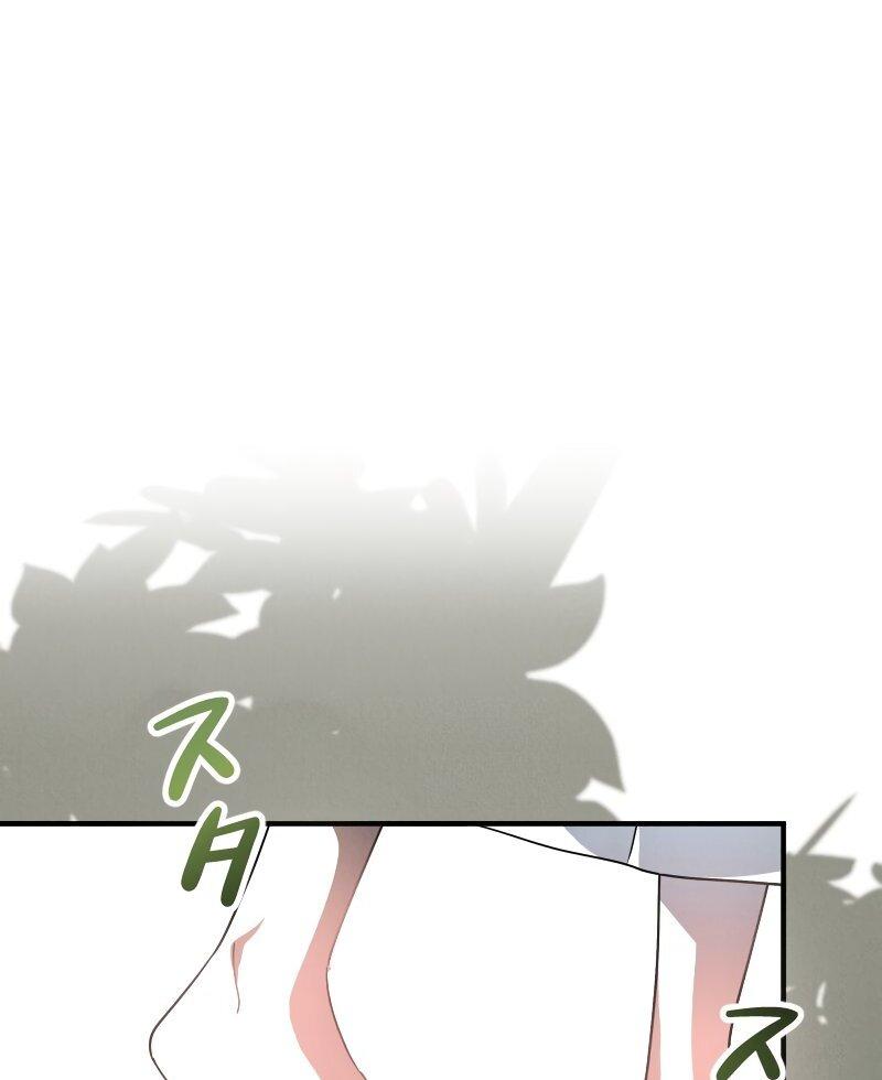 No More Regrets, Just Kill Me Chapter 1 page 98