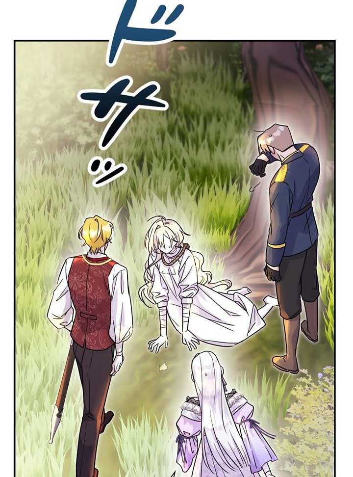 No More Regrets, Just Kill Me Chapter 2 page 111