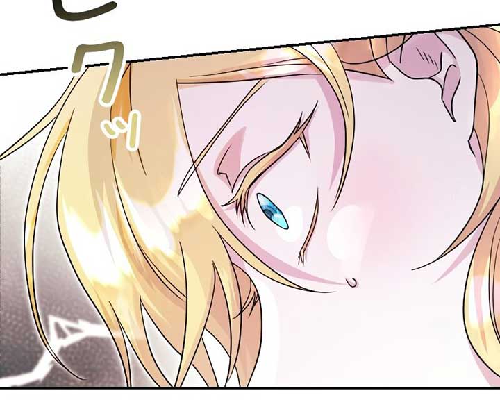 No More Regrets, Just Kill Me Chapter 2 page 124
