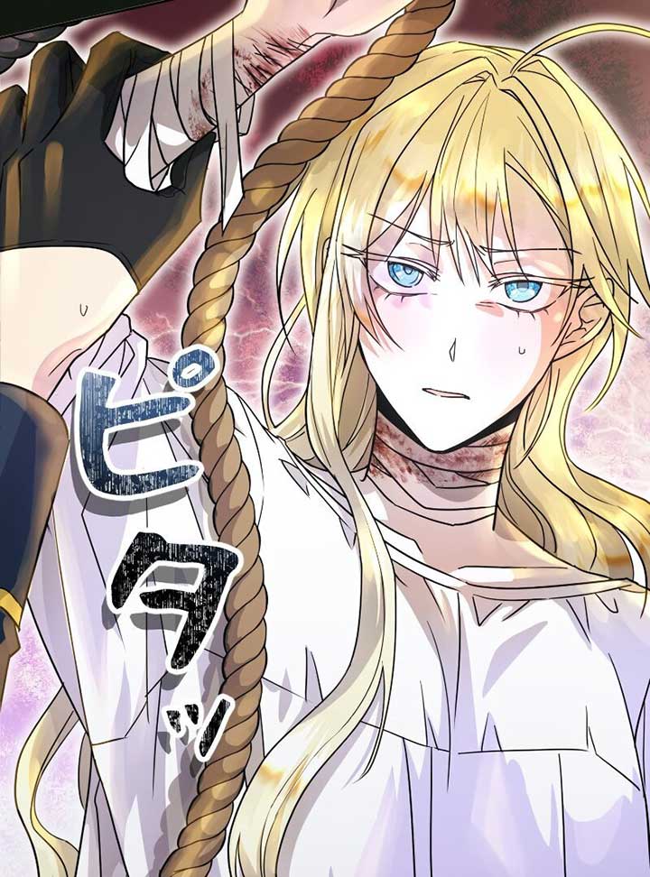 No More Regrets, Just Kill Me Chapter 2 page 71