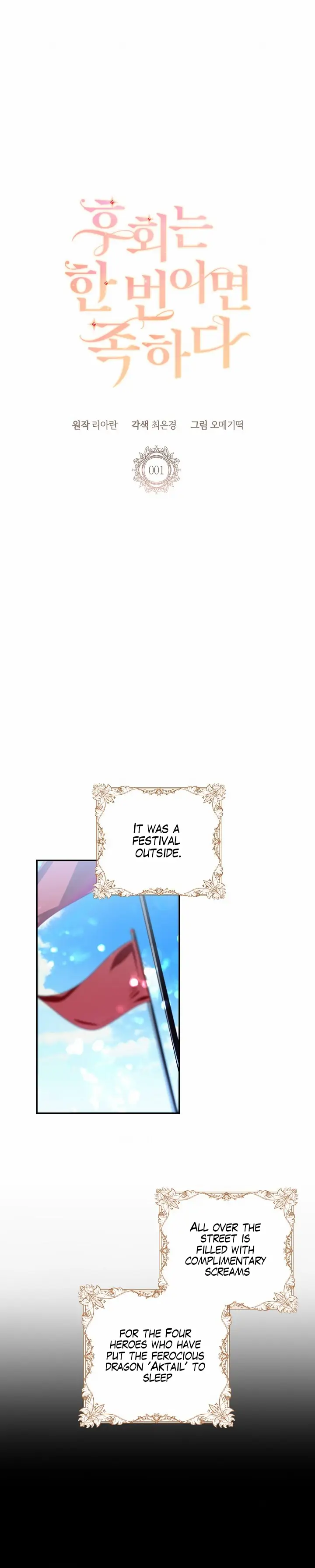 One Regret Is Enough Chapter 1 page 4